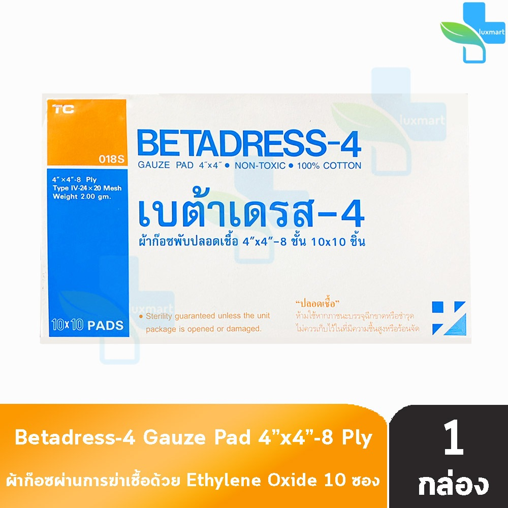 Betadress Gauze Pad Sterile เบต้าเดรส ผ้าก๊อซ ปิดแผล แบบแผ่น ขนาด 4x4นิ้ว บรรจุ 10 ชิ้น [10 ห่อ/1 กล่อง] AA 4201 ปลอดเชื