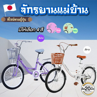 📌ผ่อน0%📌จักรยาน 20 นิ้ว จักรยานผุ้ใหญ่ จักรยานเด็กโต จักรยาน…