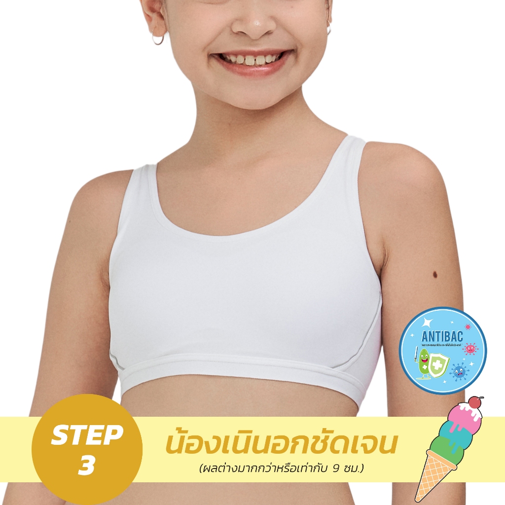Wacoal Bloom Step 3 ชุดชั้นในสำหรับเด็ก เสื้อในเด็กไม่มีโครงแบบเรียบ รุ่น WB1N04 สีขาว (WH)
