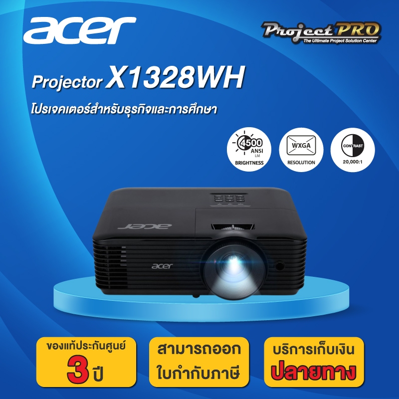 Acer Projector X1328WH__(WXGA / 4500 ANSI Lumens) รับประกันเครื่อง 3 ปีเต็ม On site Service