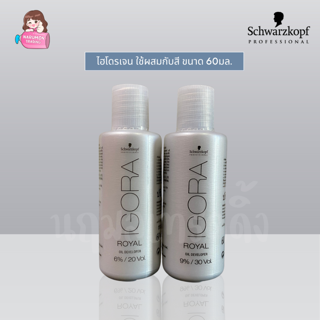 Schwarzkopf Igora Royal Developer ไฮโดรเจน 60ml 6% / 9%