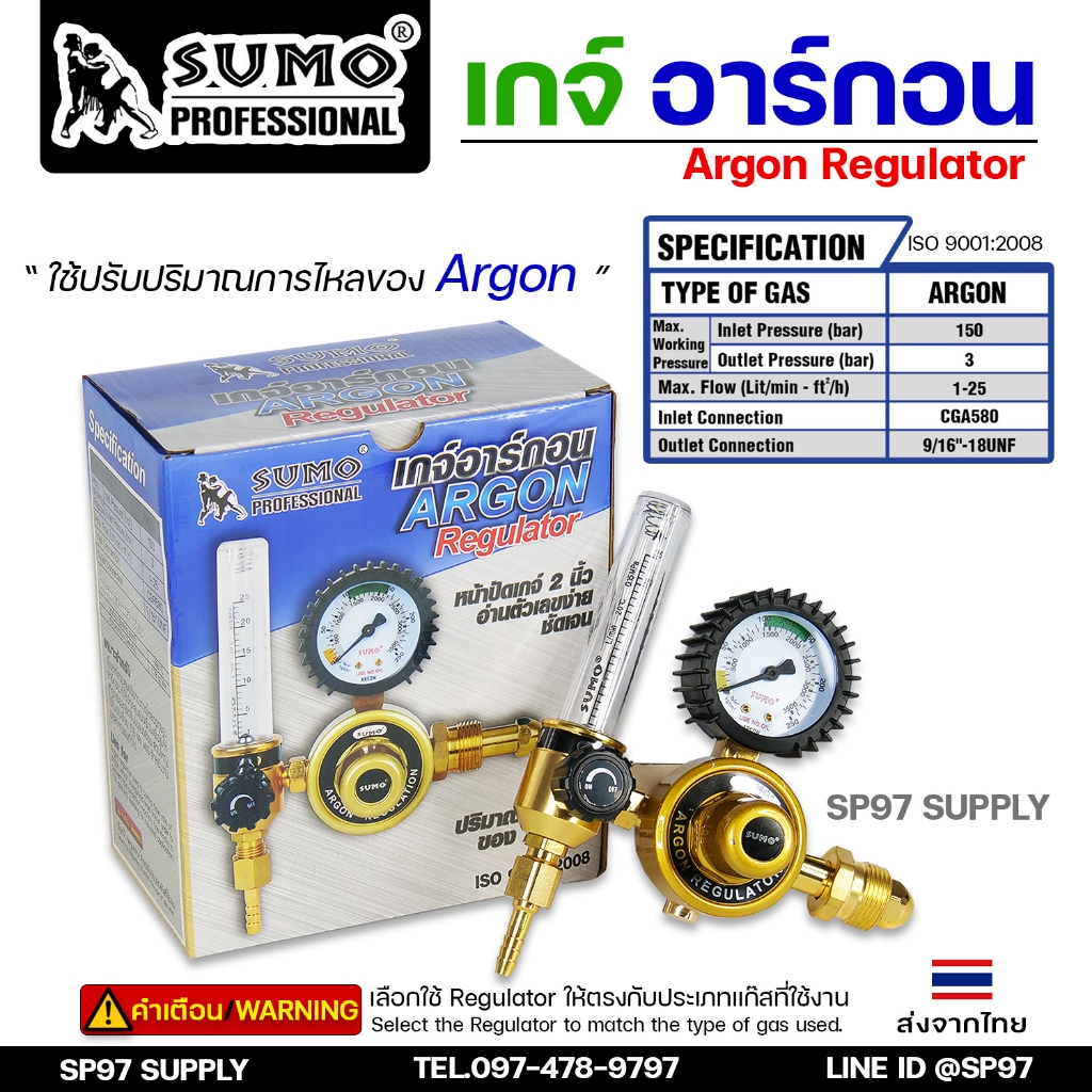 SUMO เกจ์ อาร์กอน Regulator Argon เกจ สำหรับงานเชื่อม อาร์กอน  Professional หัวเดี่ยว ของแท้100%