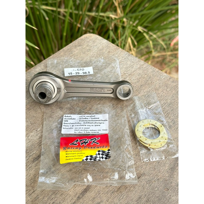 ก้านฟอสGTOปลายก้าน15มิลสลักล่าง22มิลชุดก้านสูบฟอสพร้อมสลักล่างและลูกปืนก้าน - รูปที่ 6