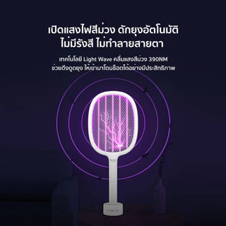 RANDY ไม้ช็อตยุง2in1 3000Vยุงระเบิดในพริบตา แบตใหญ่2000mAh พร้อมสายชาร์จUSB+แท่นวาง ปกป้อง3ชั้น