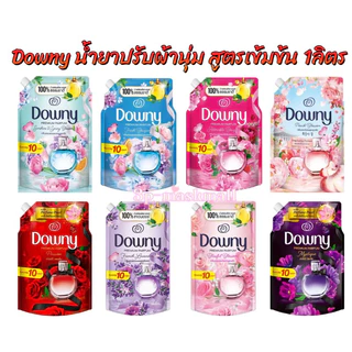 Downy ดาวนี่ น้ำยาปรับผ้านุ่ม สูตรเข้มข้น ถุงเติม ขนาด บรรจุ 950-1,000ml x2 ถุง