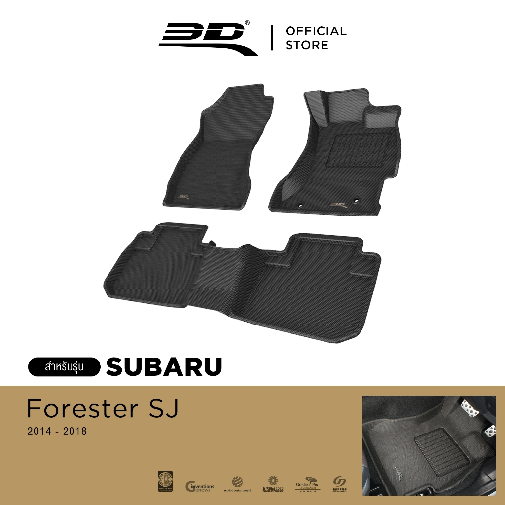 3D Mats พรมปูพื้น รถยนต์ SUBARU FORESTER SJ 2014-2018 พรมกันลื่น พรมกันนํ้า พรมรถยนต์