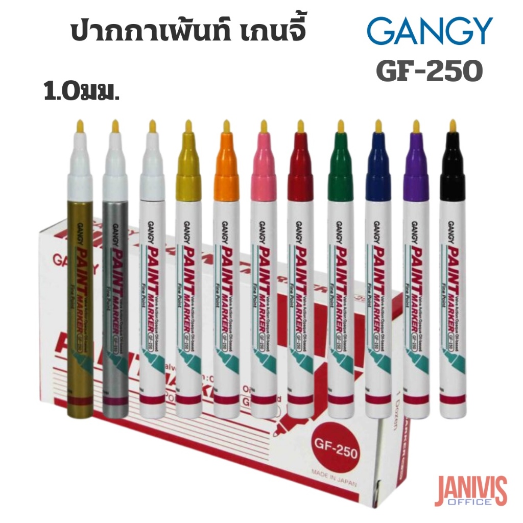 GANGYปากกาเพ้นท์ เกนจี้ GF-250 1.2 มม. (gangy paint marker)