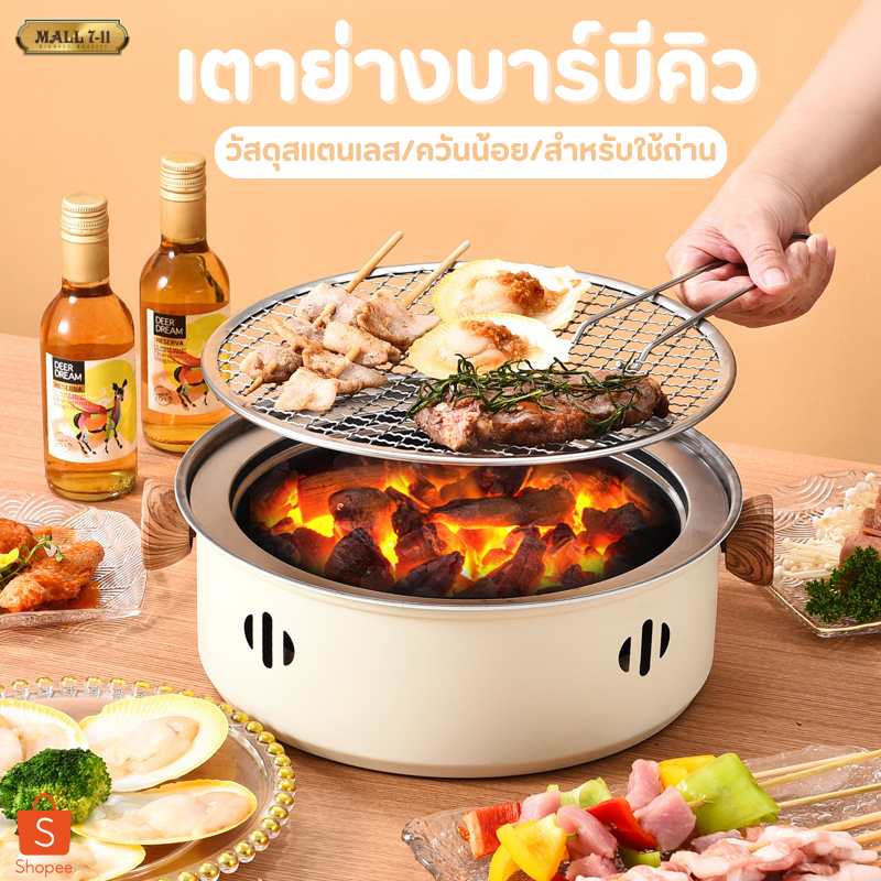 2343 เตาปิ้งย่างเกาหลี เตาบาร์บีคิว BBQ ชุดเตาหมูกระทะ เตาย่างบาร์บีคิว กระทะปิ้งย่าง เตาปิ้งย่าง เตาปิ้งย่างพกพา