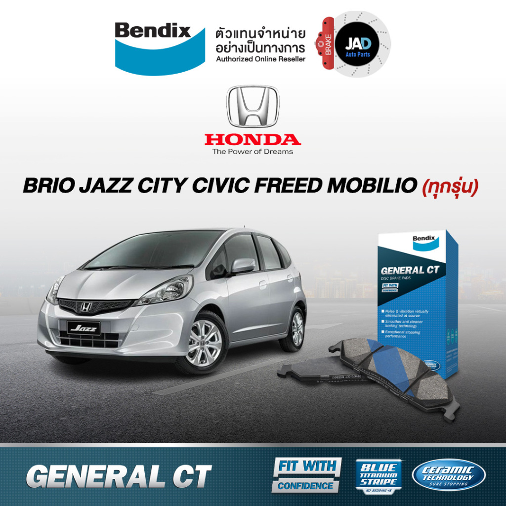 Bendix ผ้าเบรค ล้อหน้า ฮอนด้า HONDA ทุกรุ่น ดิสเบรค รถยนต์