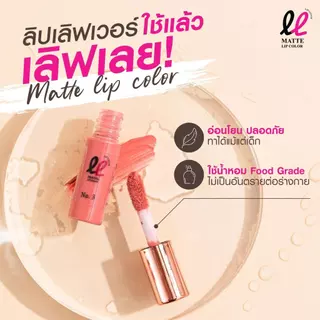 ลิปแมทจิ๋ว ลิปเลิฟเวอร์ Lip Lover Matte Lip Color 1.5 กรัม