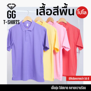 GG-Tshirts เสื้อโปโล พาสเทล แขนสั้น