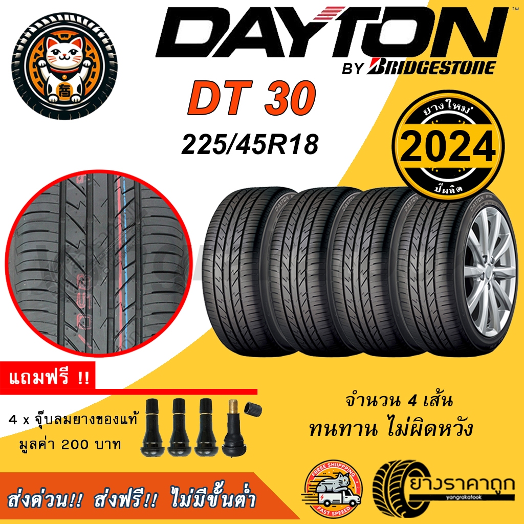 Dayton DT30 225/45R18 4เส้น ยางใหม่ปี2024 ยางรถยนต์ ขอบ18 Made By Bridgestone ฟรีของแถม เดย์ตั้น โดย บริสโตน ส่งฟรี