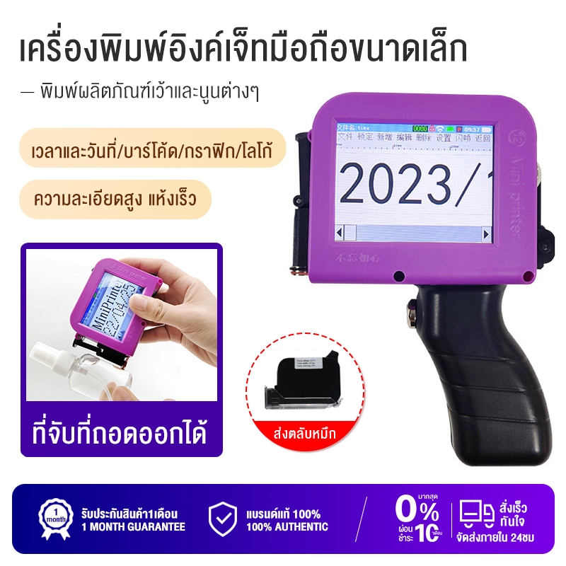 เครื่องพิมพ์อิงค์เจ็ทมือถือ แห้งเร็ว HD สามารถพิมพ์ได้ ตัวอักษรบิตแมป คิวอาร์โค้ด วันที่ผลิต ข้อความ รูปภาพฯลฯ