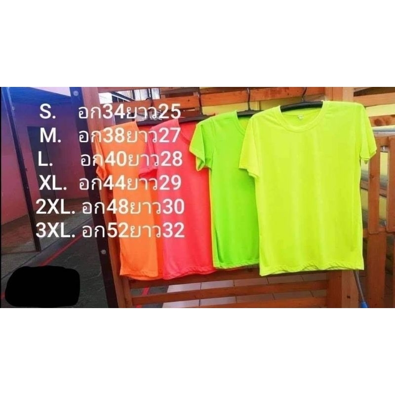 เสื้อยืดสีนีออนสะท้อนไฟแบลค์ไลท์
