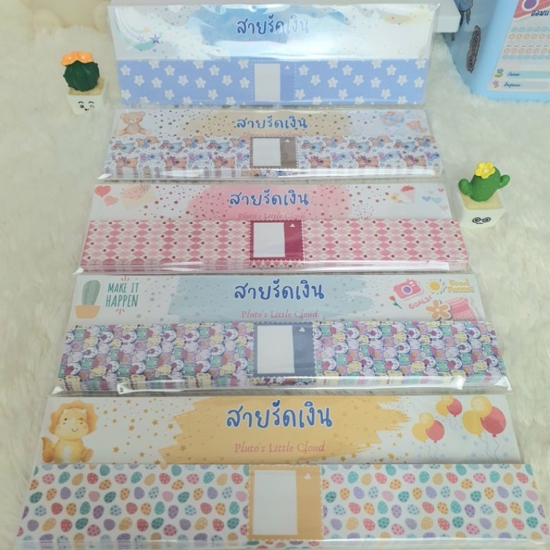 กระดาษสายรัดเงิน - Version 2