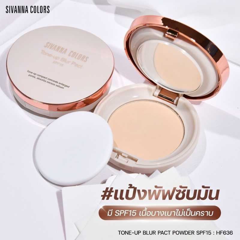 SIVANNA COLORS HF636 TONE-UP BLUR PACT SPF15 แป้งพัฟซับมัน