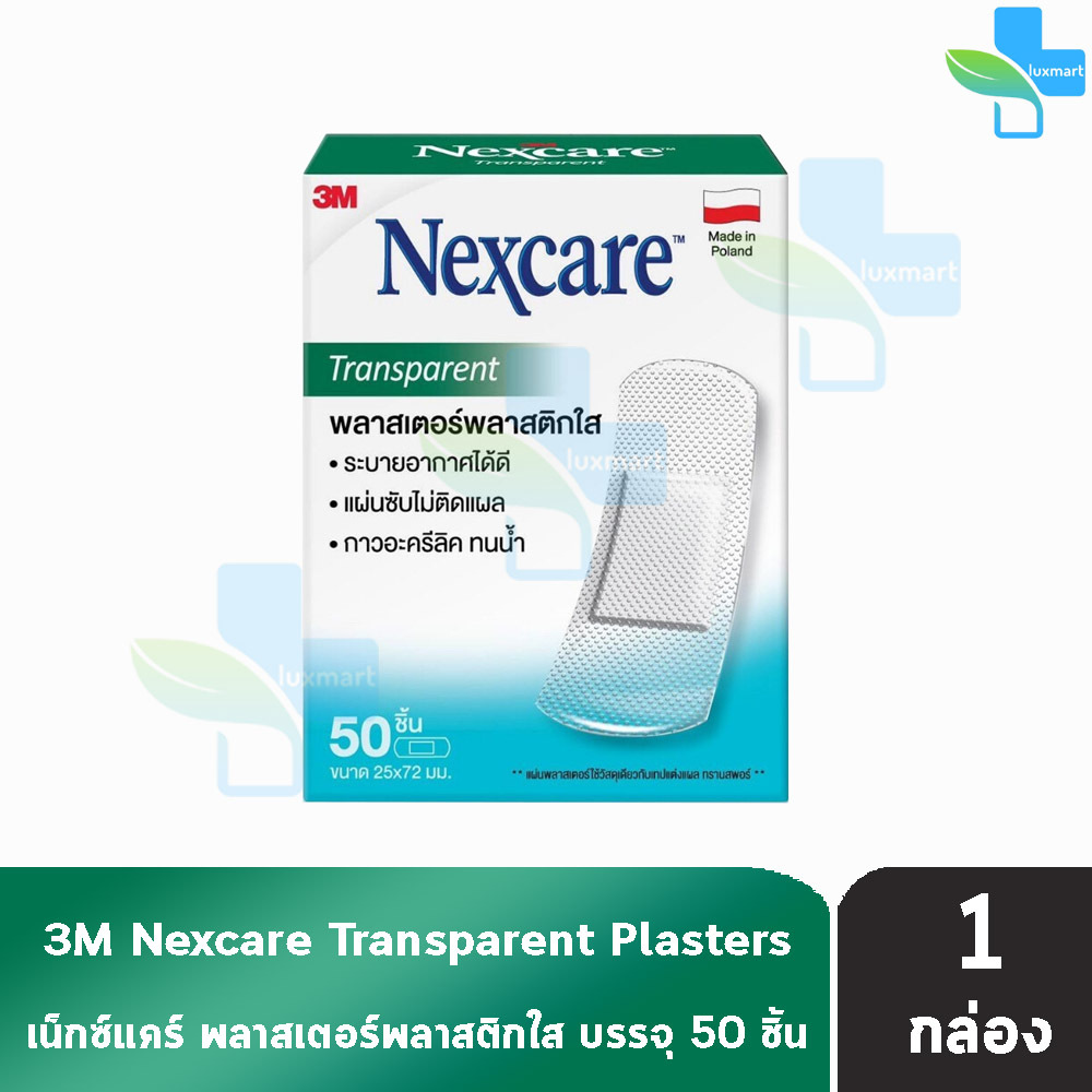 3M Nexcare Transparent พลาสเตอร์ พลาสติก สีใส ขนาด 25x72มม. 50 ชิ้น [1 กล่อง] II 6205