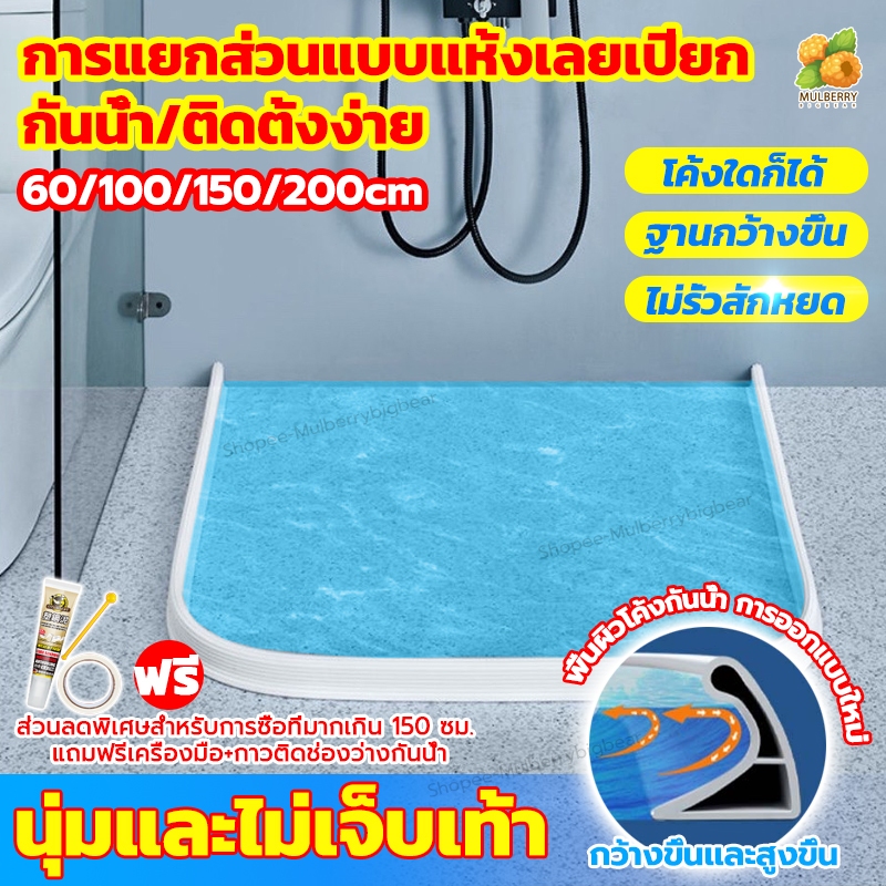 ฟรีเครื่องมือ+ยาแนวกระเบื้อง ยางกั้นน้ํา แถบซิลิโคนกันน้ำดัดรูปร่างได้60-200cm แถบกันน้ำ แถบซิลิโคน กั้นห้องน้ำห้องครัว