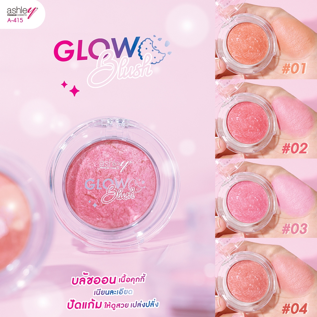 Ashley Glow Blush A-415 บลัชออนเนื้อคุกกี้ เนื้อชิมเมอร์ สีสวย ติดทน