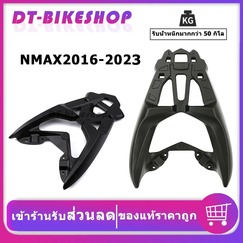 แร็คท้าย Yamaha Nmax (ปี 2016-2023) แร็คหลัง N-max รุ่งเก่า แร็ค ตะแกรงหลัง N MAX