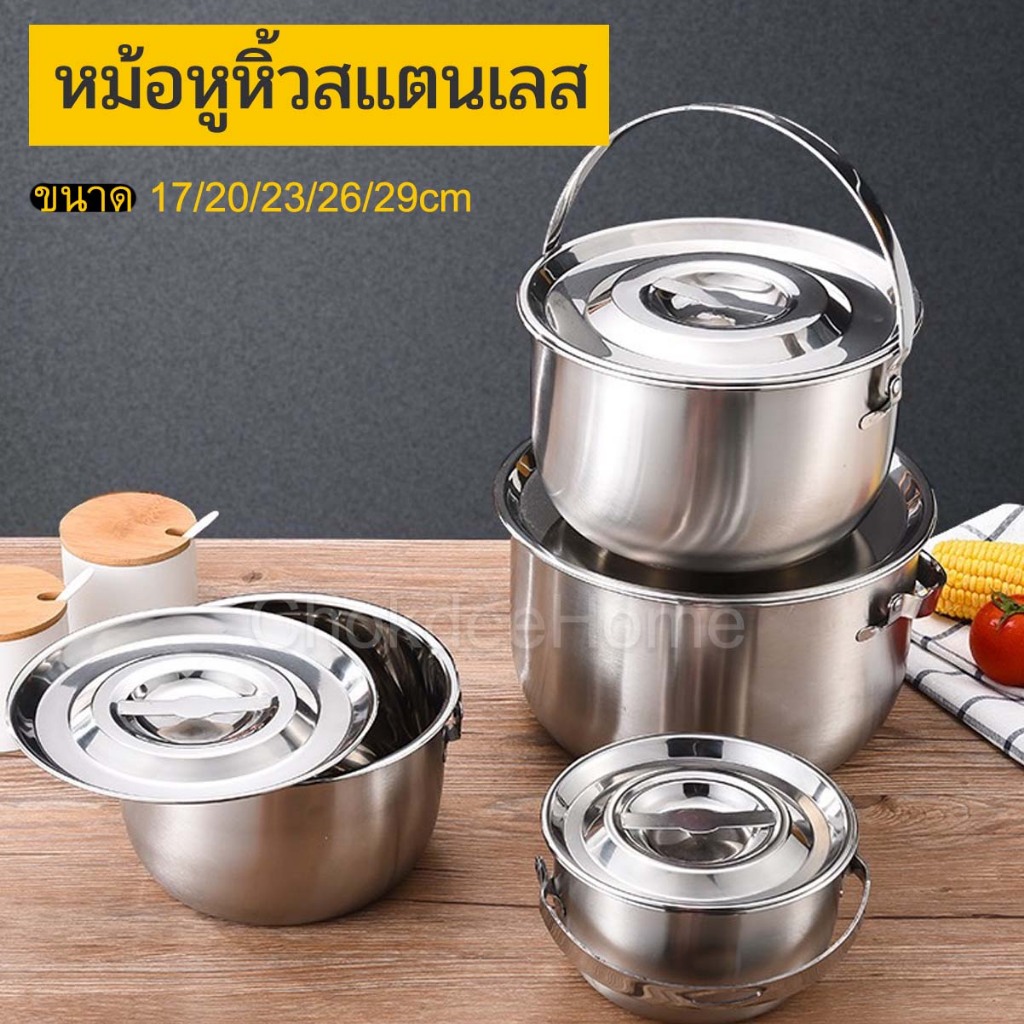 หม้อหูหิ้วสแตนเลส หม้อหูหิ้ว มีฝาปิด ใส่น้ำมัน ใส่อาหาร ตั้งเตาอุ่นได้ ขนาด17/20/23/26/29cm ใช้งานอเนกประสงค์ หนา