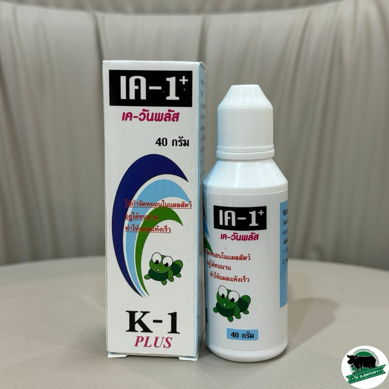 เค1 K1 ผงโรยกำจัดหนอน ชนิดผง