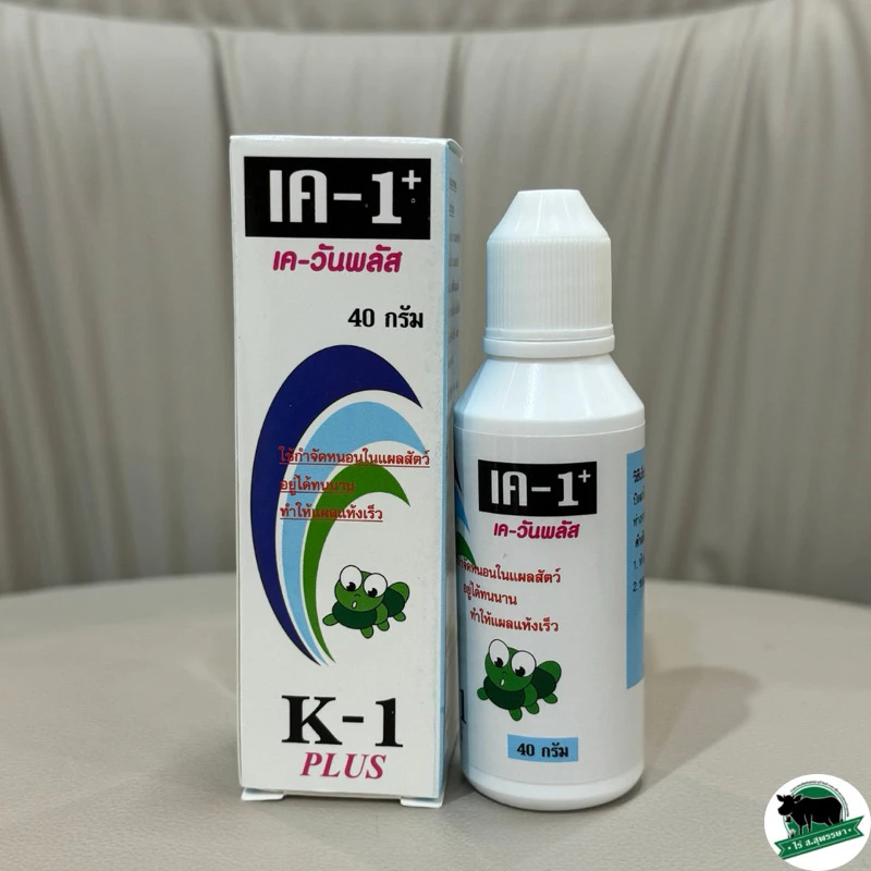 เค1 K1 ผงโรยกำจัดหนอน ชนิดผง
