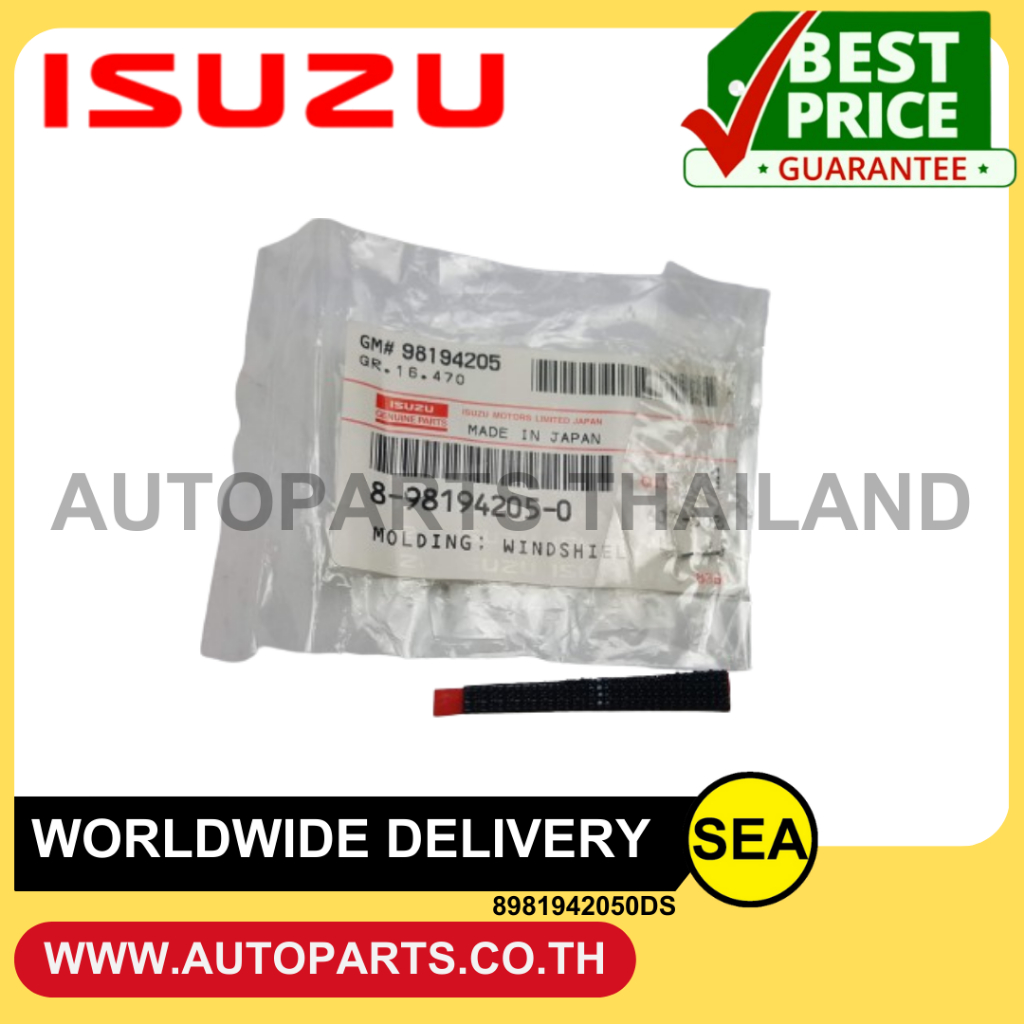 คิ้วกระจกบังลมหน้า * อะไหล่แท้เบิกศูนย์ ISUZU ตรงรุ่น  ISUZU DMAX  (1ชิ้น )