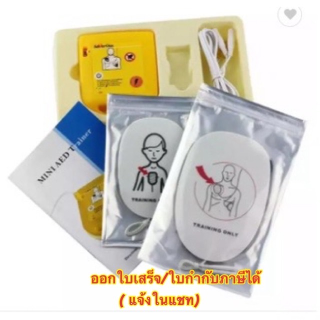 Aed trainer เครื่องสาธิตการใช้ AED  AED Mini Trainer สีเหลือง ภาษาไทย เสียงชัดเจน