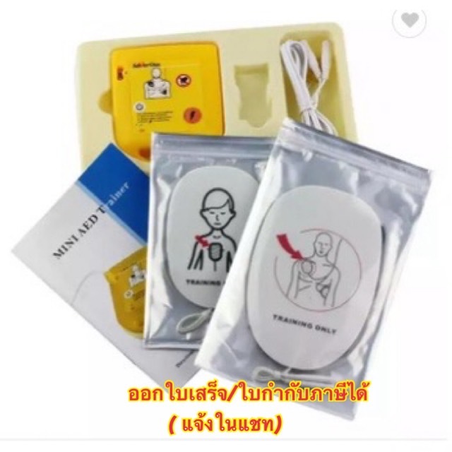 Aed trainer เครื่องสาธิตการใช้ AED  AED Mini Trainer สีเหลือง ภาษาไทย เสียงชัดเจน