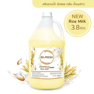 ครีมอาบน้ำบีเฟรช เนื้อครีมไข่มุก แกลลอน3,800ml./229บ.