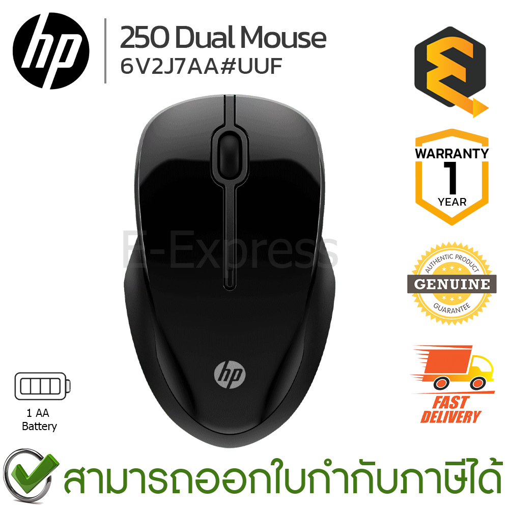 HP MOUSE 250 DUAL (6V2J7AA#UUF) เมาส์ไร้สาย ของแท้ ประกันศูนย์ 1ปี