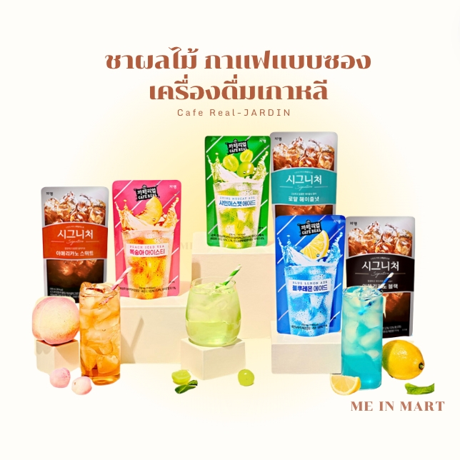 น้ำซองเกาหลี กาแฟเกาหลี น้ำผลไม้ Fruit Ice Tea เครื่องดื่มเกาหลี น้ำผลไม้ซองเกาหลี 인스턴트 한국 음료 230ml.