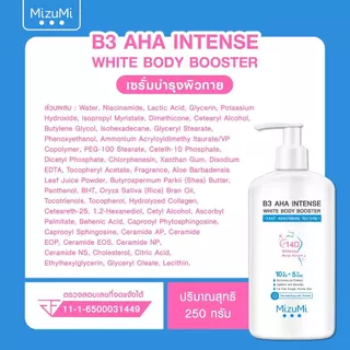 MizuMi B3 AHA Intense / Urea 9 Soothing / PHA 10 Smooth (สินค้าตามตัวเลือก)