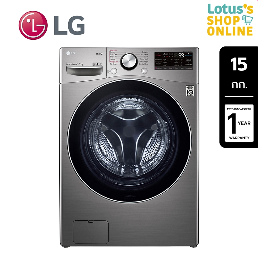 LG แอลจี เครื่องซักผ้าฝาหน้า 15 กก. รุ่น F2515STGV.AESPETH สีเงิน (ไม่รวมค่าติดตั้ง)