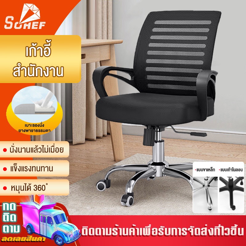 ฟังก์ชั่นหลากหลาย เก้าอี้สำนักงาน ปรับระดับความสูงได้ หมุนได้ 360 บุด้วยฟองน้ำเนื้อแน่น ทนทาน
