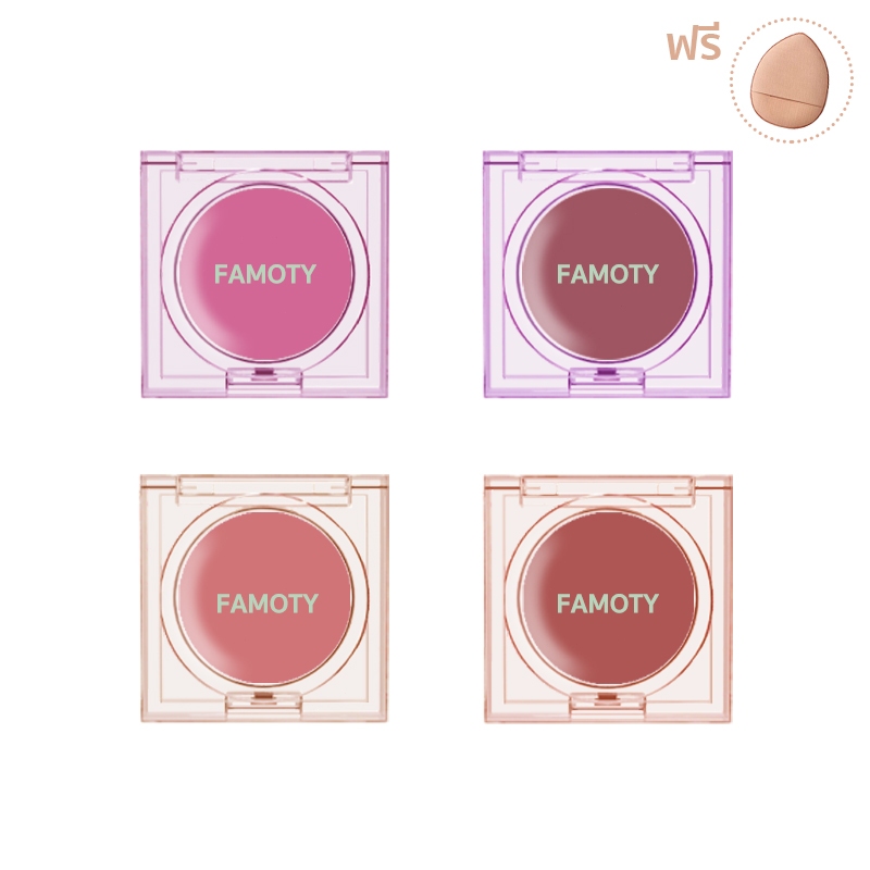 FAMOTY ครีมบลัชออน Blush ฟรีพัฟแป้ง โทนส้ม สีสวย บรัชออน ปัดแก้ม เนื้อดี สีสวย ติทนนาน กันน้ำ