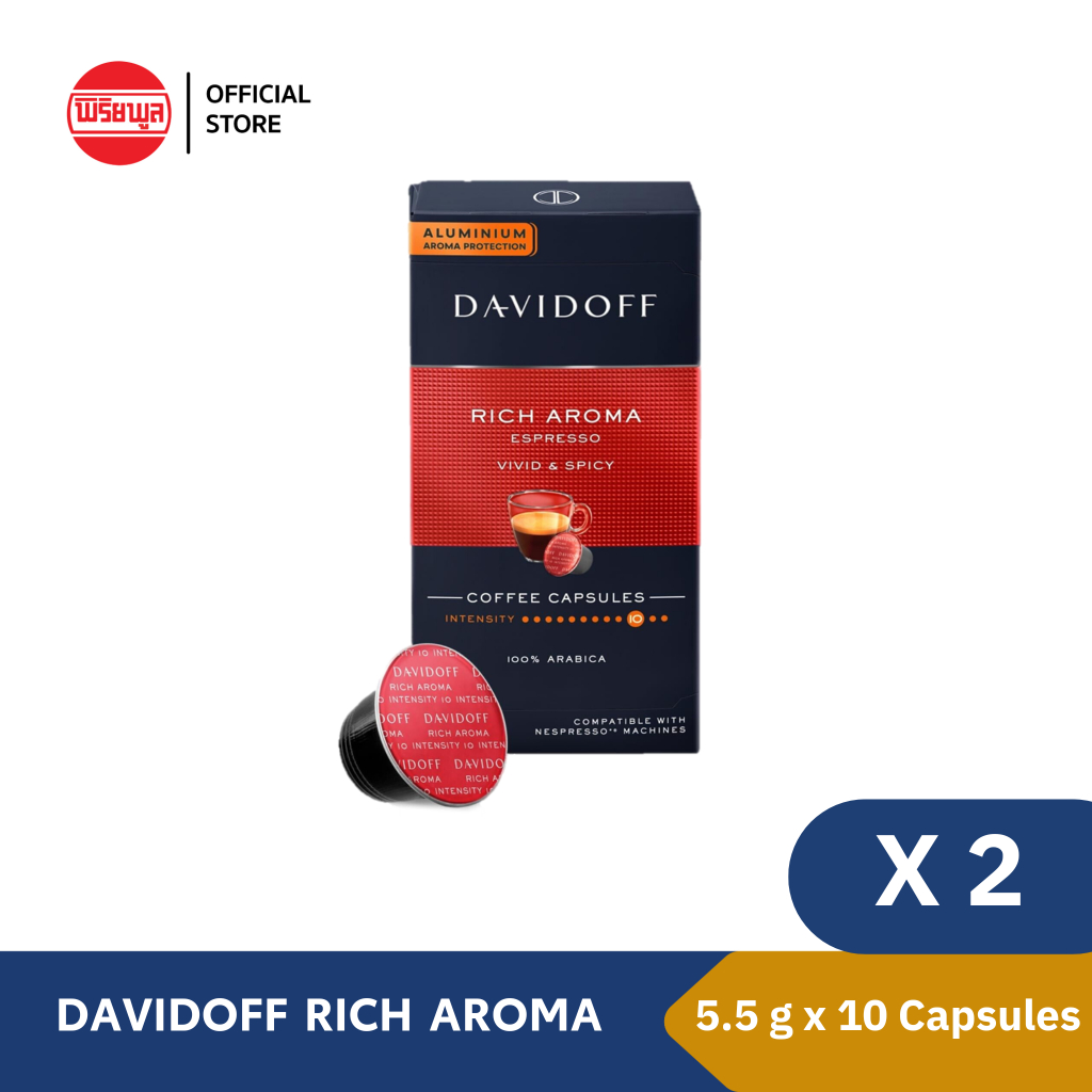 [แพ็คคู่] DAVIDOFF RICH AROMA 10 CAPSULES 55G กาแฟแดวิดอพฟ์ ริช อโรมา 10 แคปซูล 55กรัม