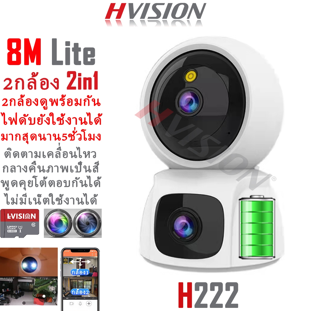 HVISION XIAOMI SMART C201 Dual Camera กล้องวงจรปิด wifi 2กล้องดูพร้อมกันได้ MI home ip camera