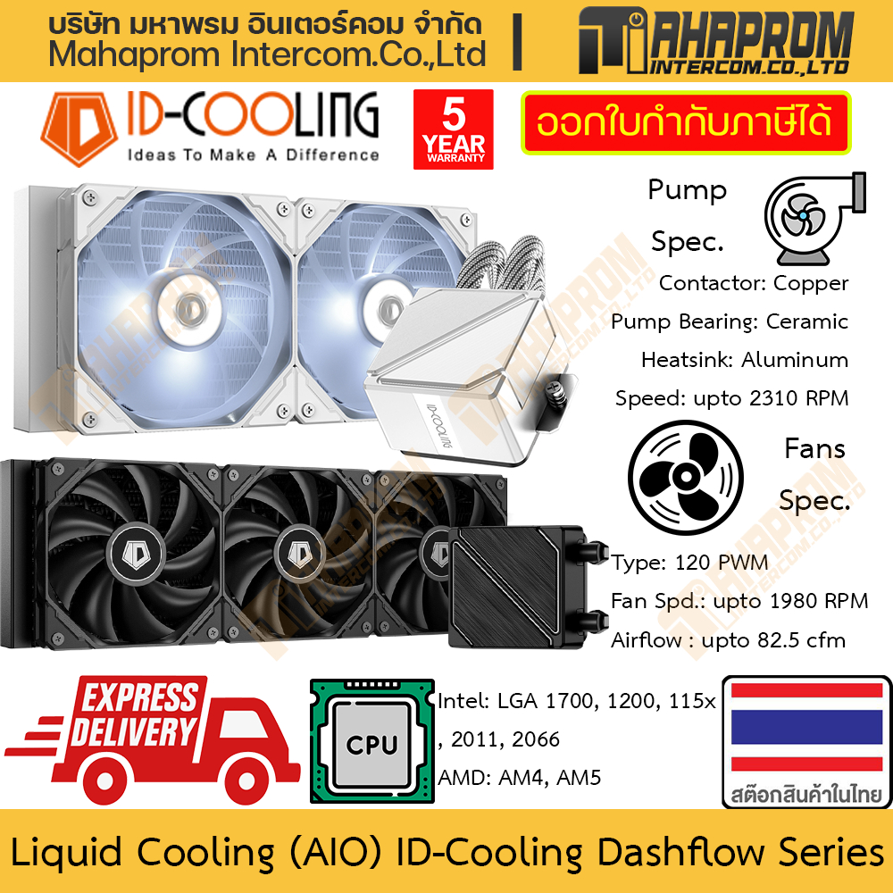 ❄️ ID-Cooling DashFlow 240 / 360 mm ชุดน้ำปิด AIO สำหรับ CPU คอมประกอบ พัดลมแรง ปั๊มเงียบ ประกันศูนย