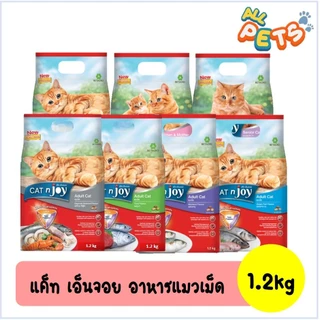 Cat 'n Joy Tripple Protection แคทเอ็นจอย อาหารแมวเม็ด 1.2kg