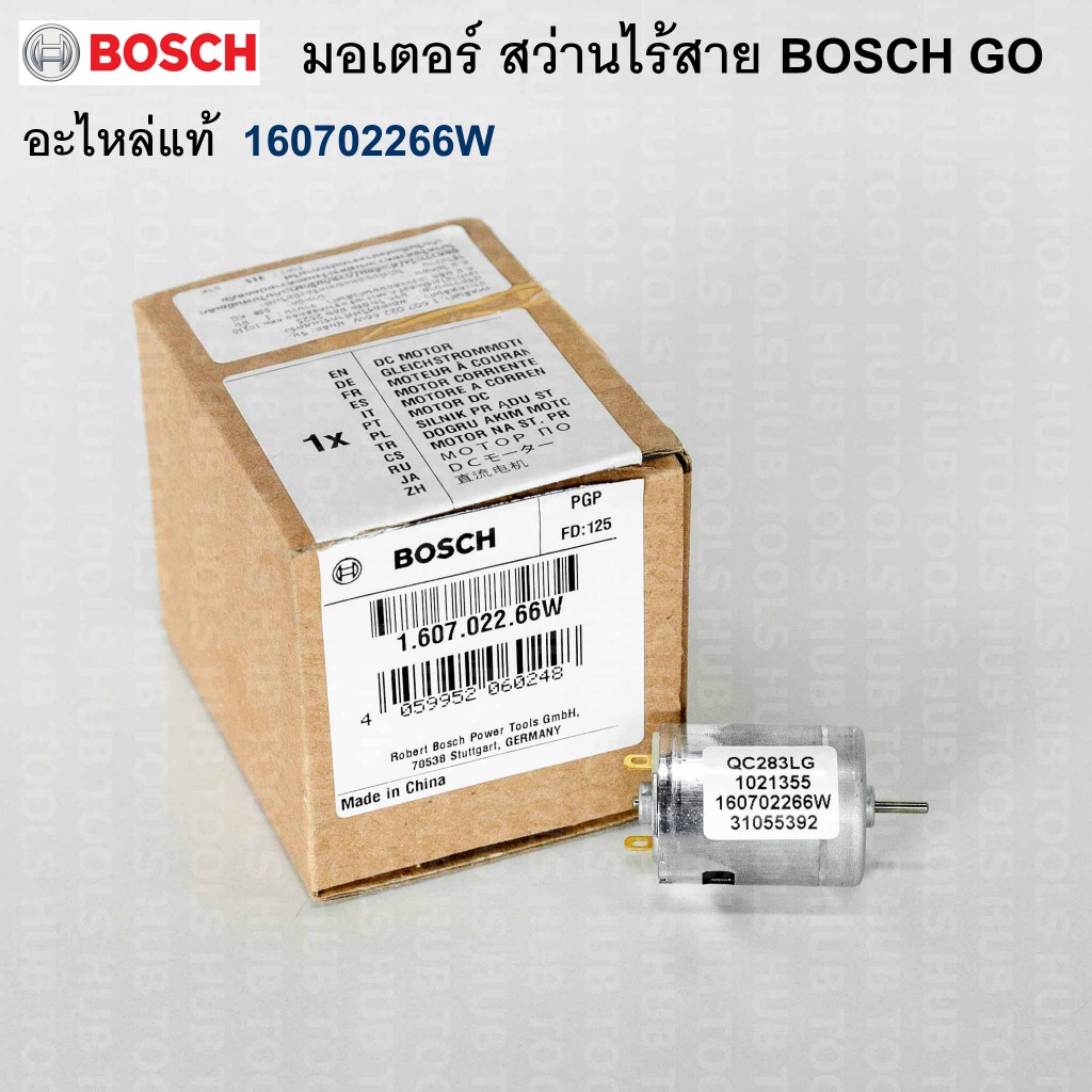 มอเตอร์ (อะไหล่แท้ )สว่านไร้สาย BOSCH GO รหัส 160702266W