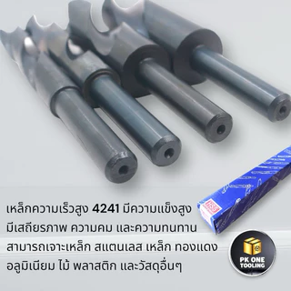 ดอกสว่าน ลดก้าน 1/2 HSS ขนาด 13 - 35 มม.