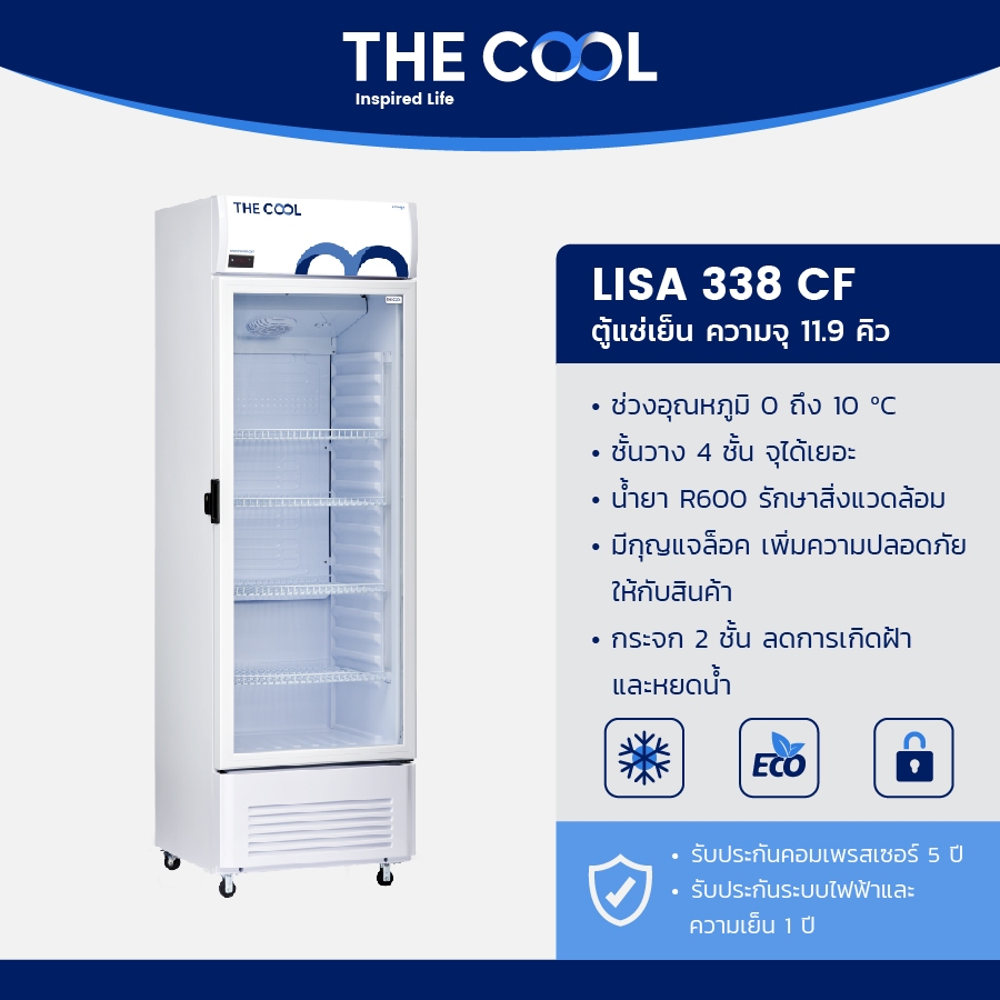 The Cool ตู้แช่แบบกระจก ความจุ 11.9 คิว(338 ลิตร) ตู้แช่เย็น 1 ประตู รุ่น LISA 338 CF