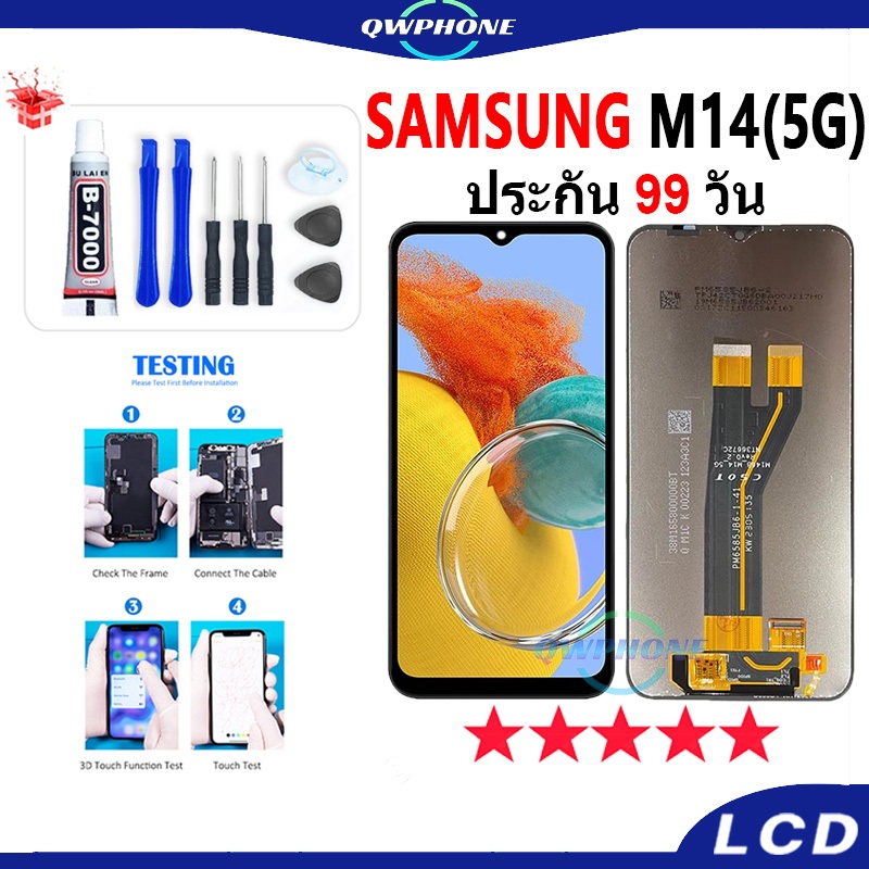 LCD Samsung Galaxy M14-5G / M146B หน้าจอ+ทัช หน้าจอโทรศัพท์ หน้าจอ จอ Samsung M14 จอแถมชุดไขควง+กาว 