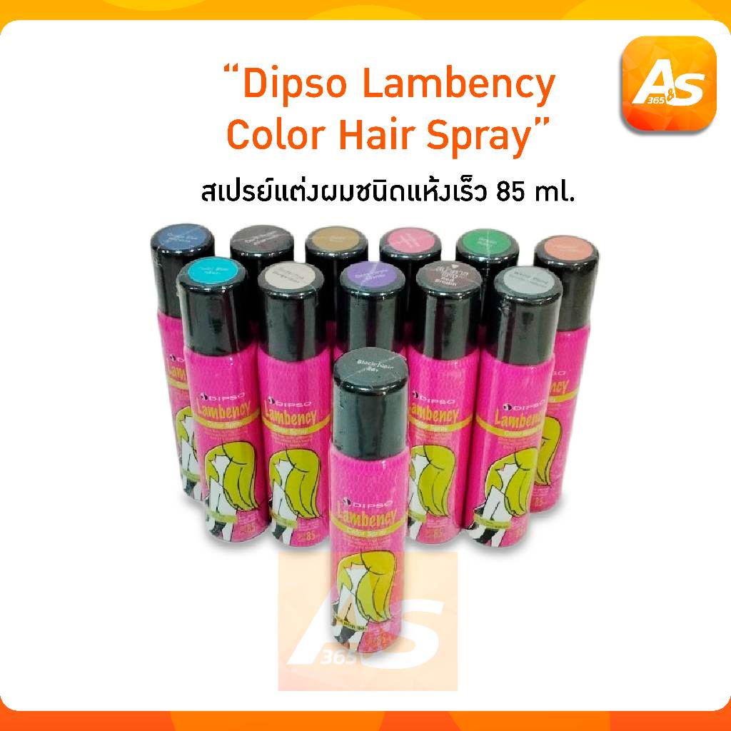 Dipso แลมเบนซี่ สเปรย์สีผม 85 ml. สเปรย์เปลี่ยนสีผมชั่วคราว