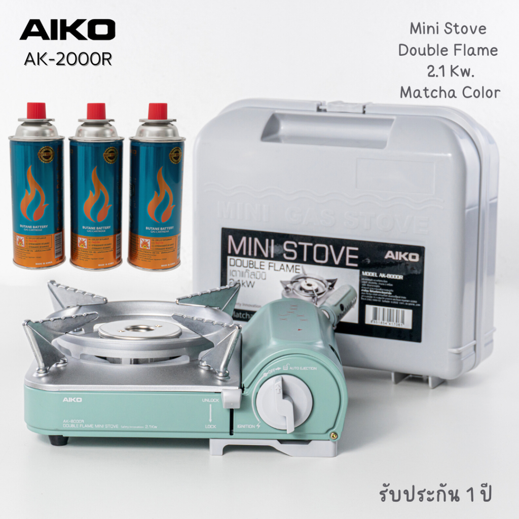 AIKO AK-8000R + AL-103 สีเขียว เตาแก๊สมินิมอล 2.1 kw + ALTA ตามภาพ ***รับประกัน 1 ปี