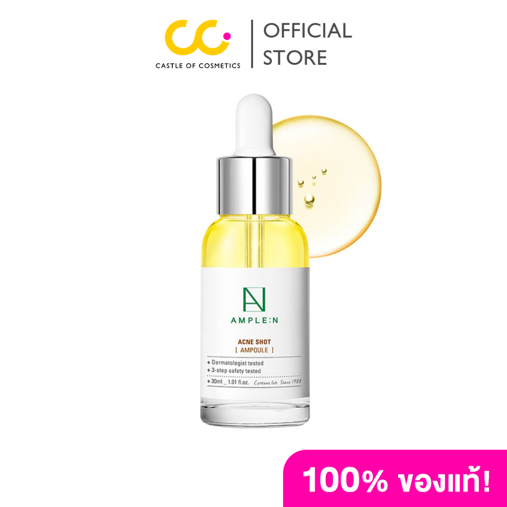 [ซื้อ 2 ชิ้นราคา 395.-] Ample:N Acne Shot Ampoule (30ml) เซรั่มรักษาสิว ช่วยลดอาการอักเสบ คืนความยืดหยุ่นผิว