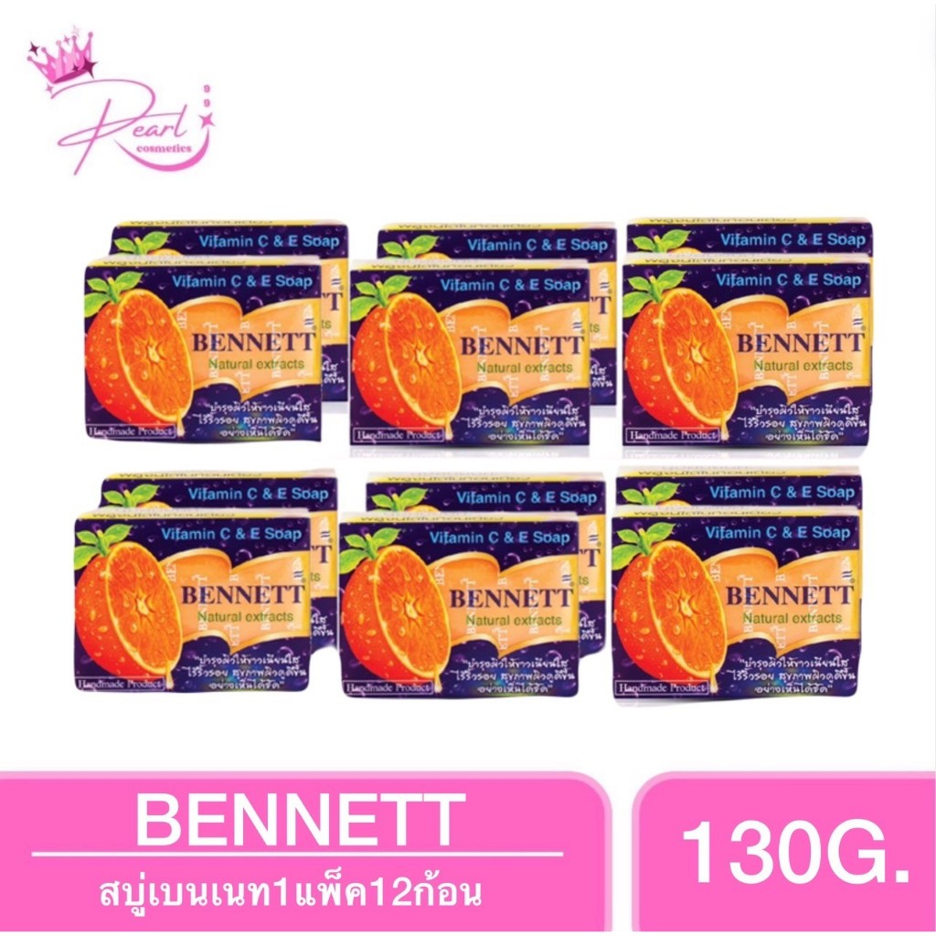 Pearl.99 [ยกลัง] BENNETT สบู่เบนเนท C&E  สีส้ม ขนาด130g.
