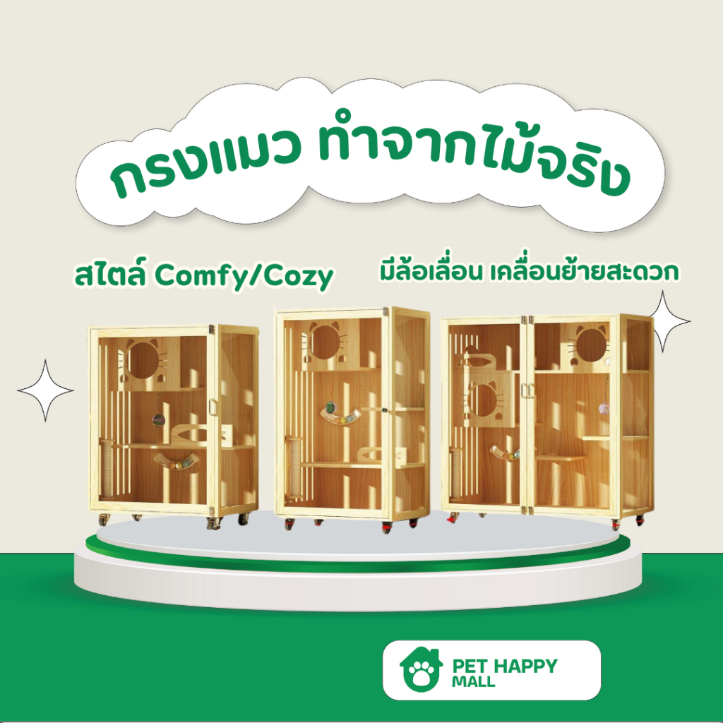 Cat Villa คอนโดแมว กรงแมวมีล้อเลื่อน กรงแมวขนาดใหญ่ บ้านแมวไม้ กรงแมวไม้ กรงสัตว์เลี้ยง กรงสัตว์เลี้ยงขนาดใหญ่